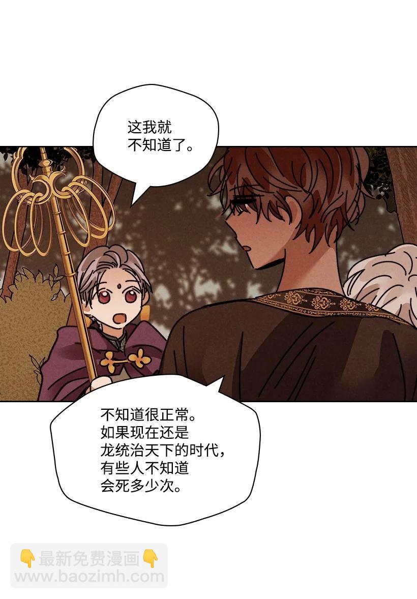 龍下雨的國家 - 115 115 - 7