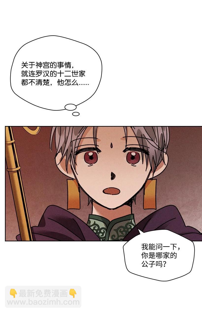 龍下雨的國家 - 115 115 - 1