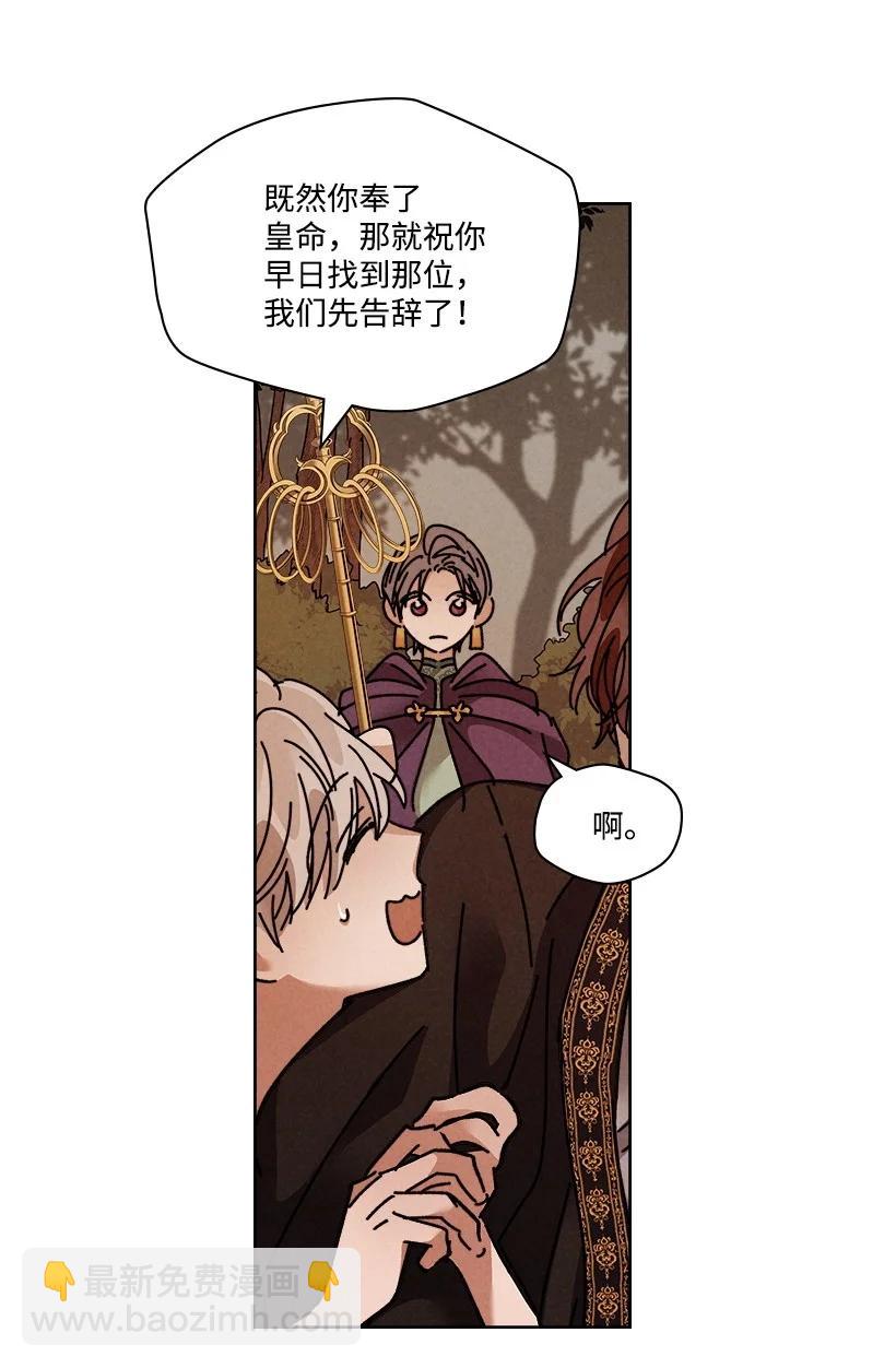 龍下雨的國家 - 115 115 - 3