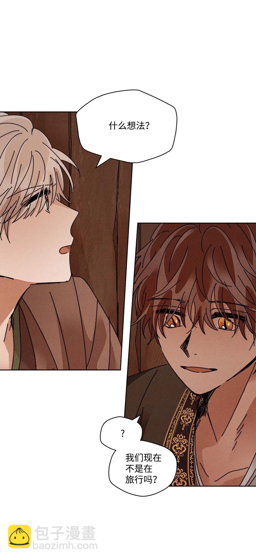 龍下雨的國家 - 115 115 - 3