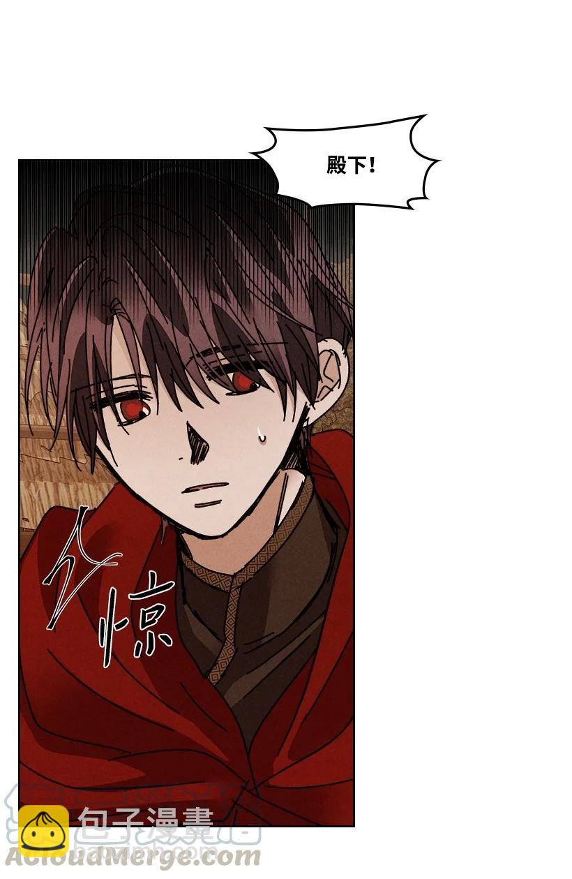 龍下雨的國家 - 115 115 - 7