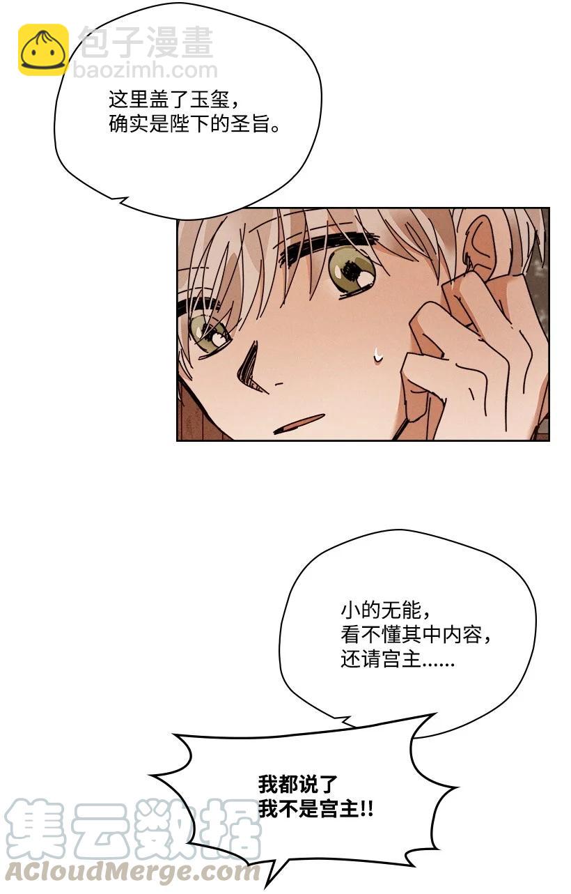 龍下雨的國家 - 117 117 - 3