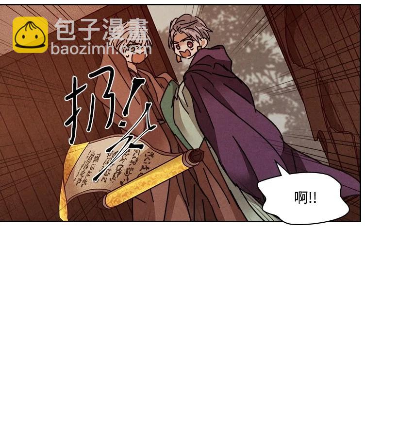 龍下雨的國家 - 117 117 - 4