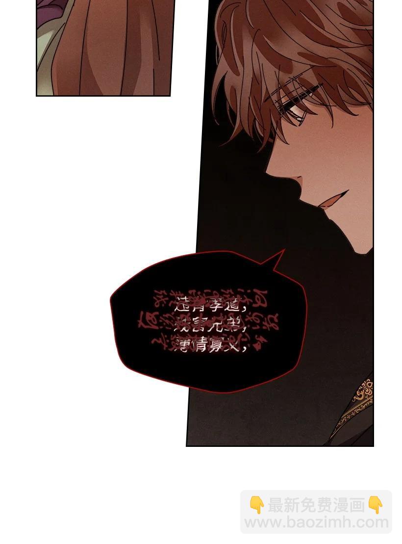 龍下雨的國家 - 117 117 - 4