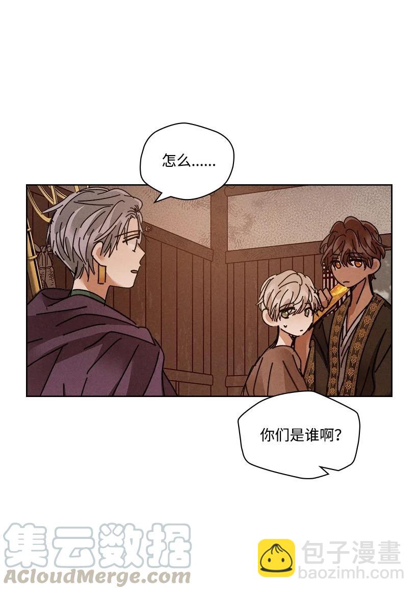 龍下雨的國家 - 117 117 - 1