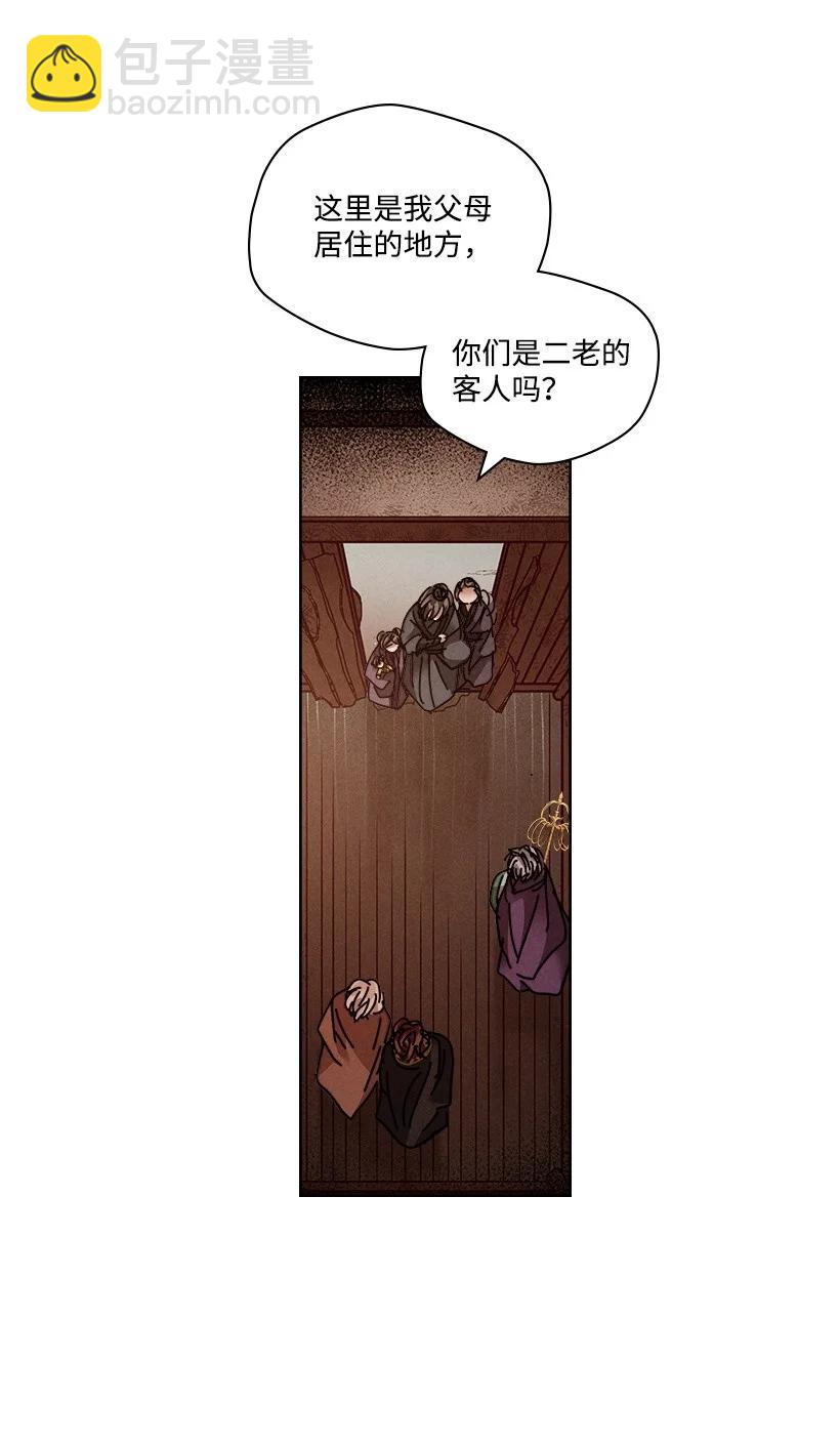 龍下雨的國家 - 117 117 - 2