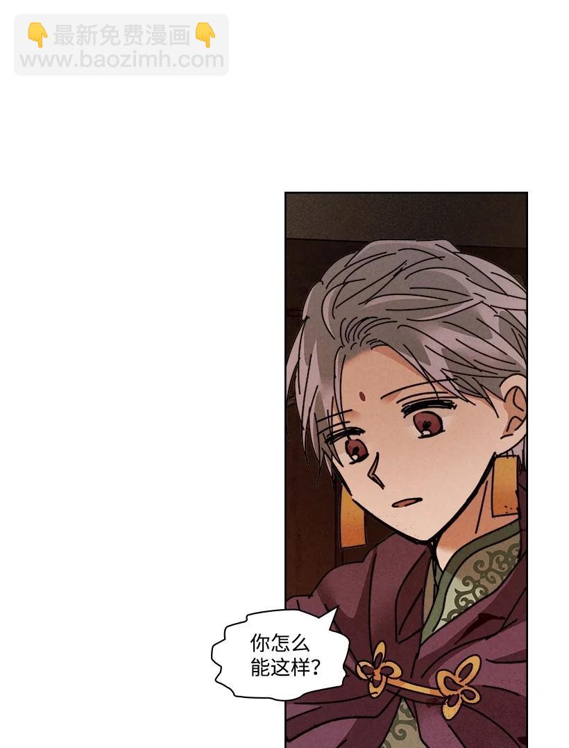 龍下雨的國家 - 117 117 - 1