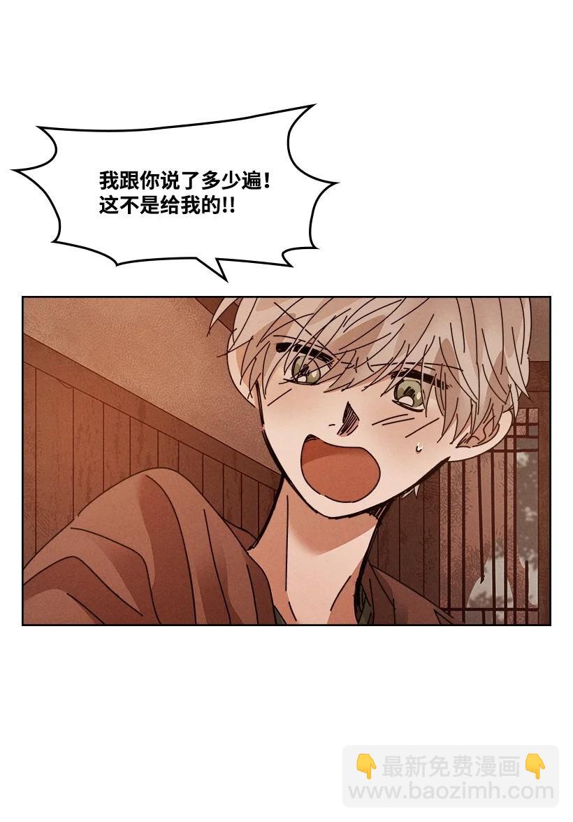 龍下雨的國家 - 117 117 - 3