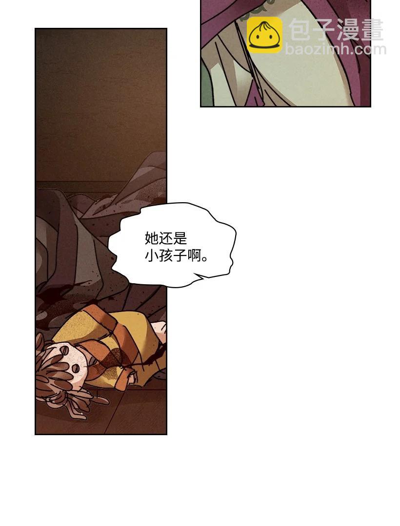 龍下雨的國家 - 117 117 - 2