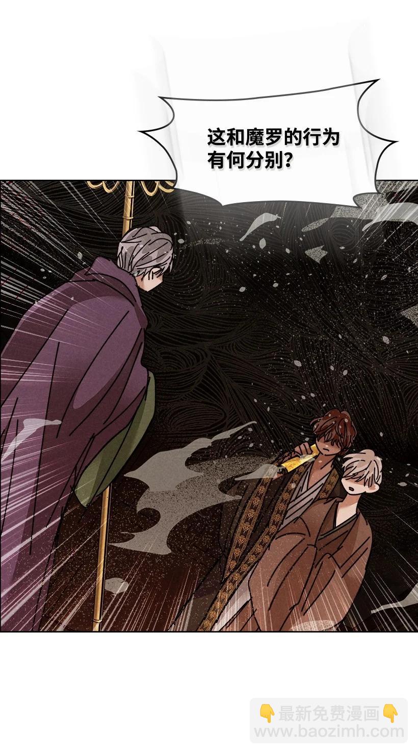 龍下雨的國家 - 117 117 - 4