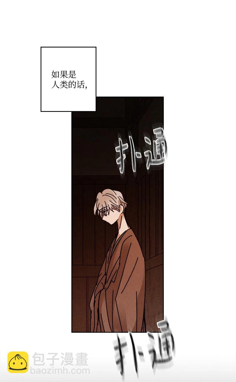 龍下雨的國家 - 117 117 - 7