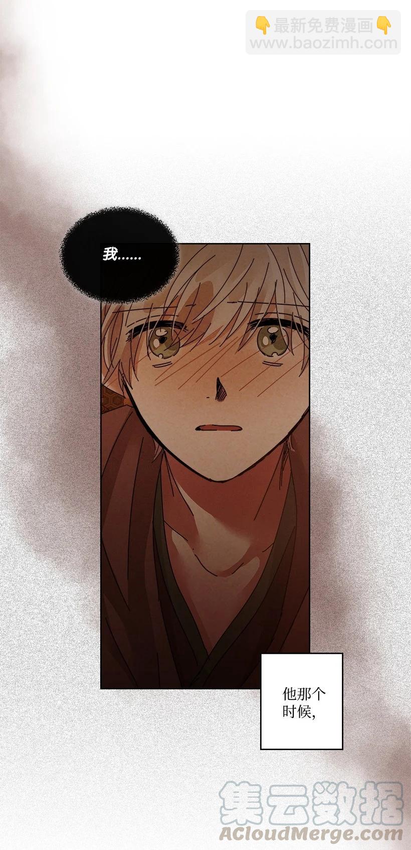 龍下雨的國家 - 117 117 - 1