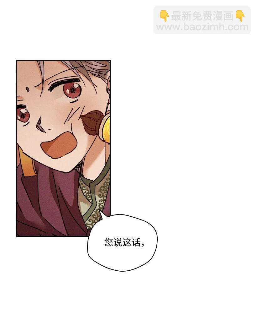 龍下雨的國家 - 117 117 - 5