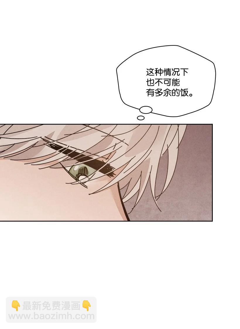 龍下雨的國家 - 119 119(1/2) - 6