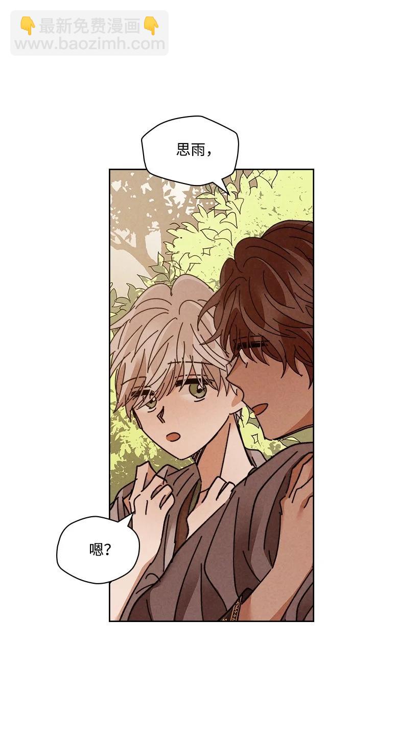 龍下雨的國家 - 119 119(1/2) - 4