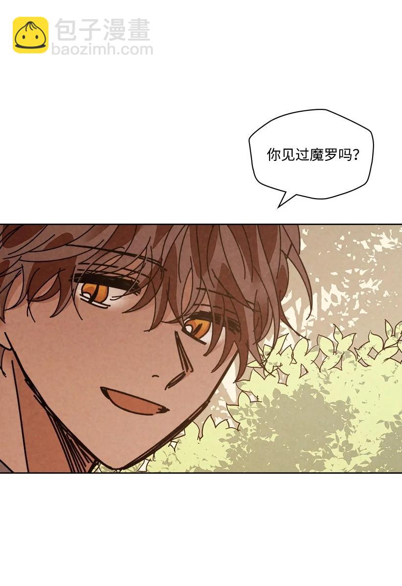 龍下雨的國家 - 119 119(1/2) - 5