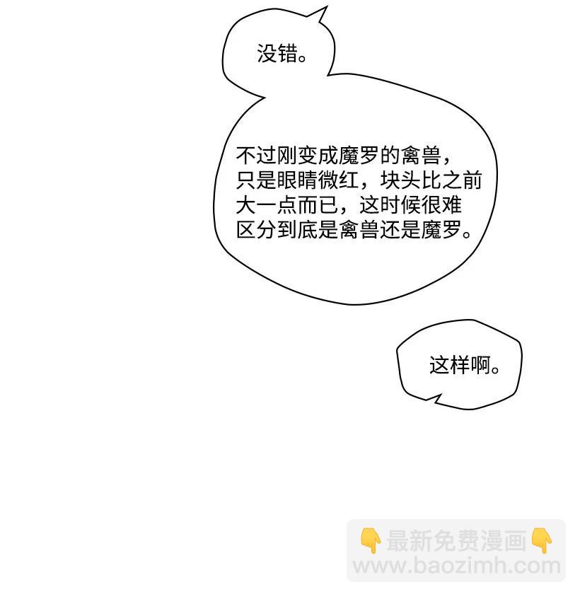 龍下雨的國家 - 119 119(1/2) - 8