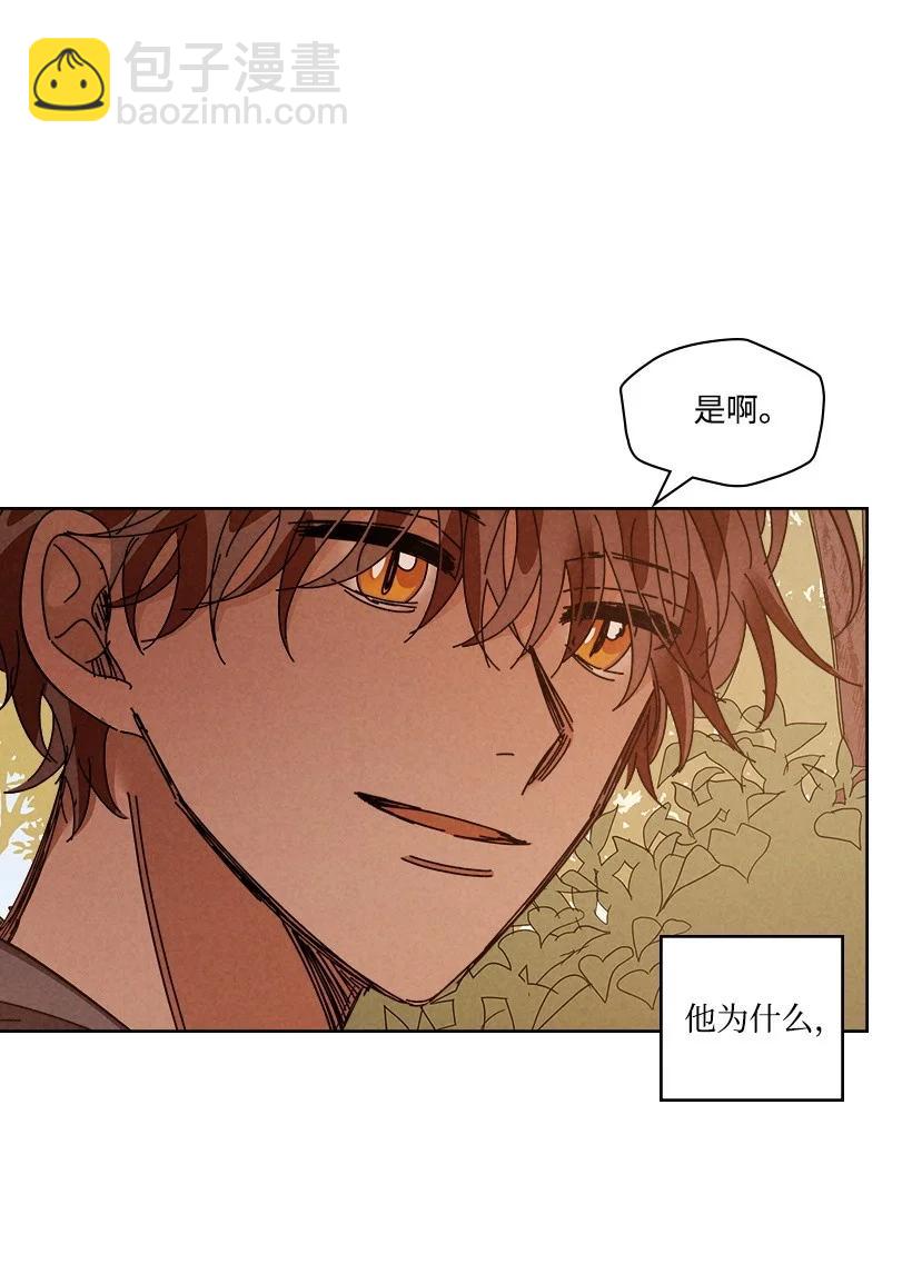 龍下雨的國家 - 119 119(1/2) - 2