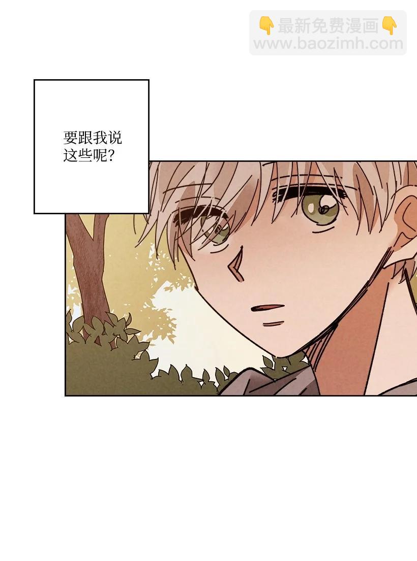 龍下雨的國家 - 119 119(1/2) - 3