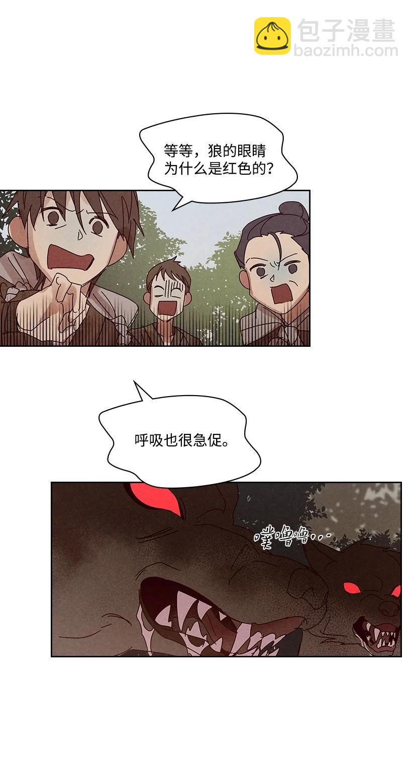 龍下雨的國家 - 119 119(1/2) - 6