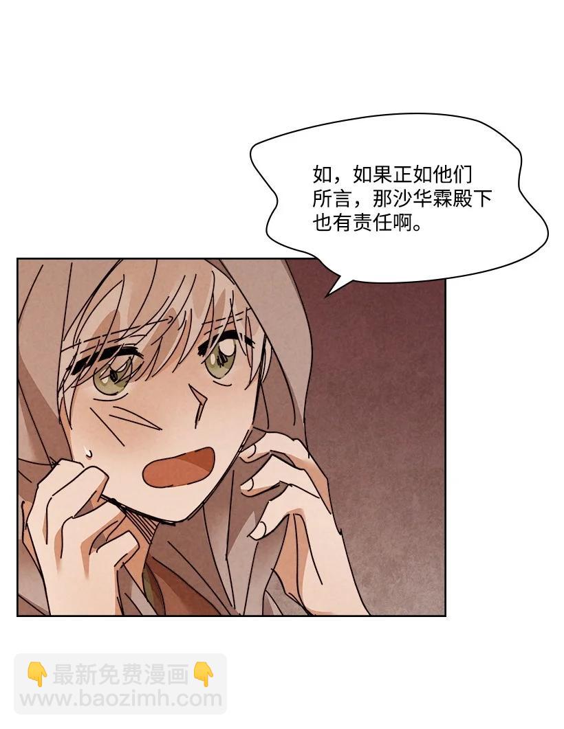 龍下雨的國家 - 119 119(1/2) - 3