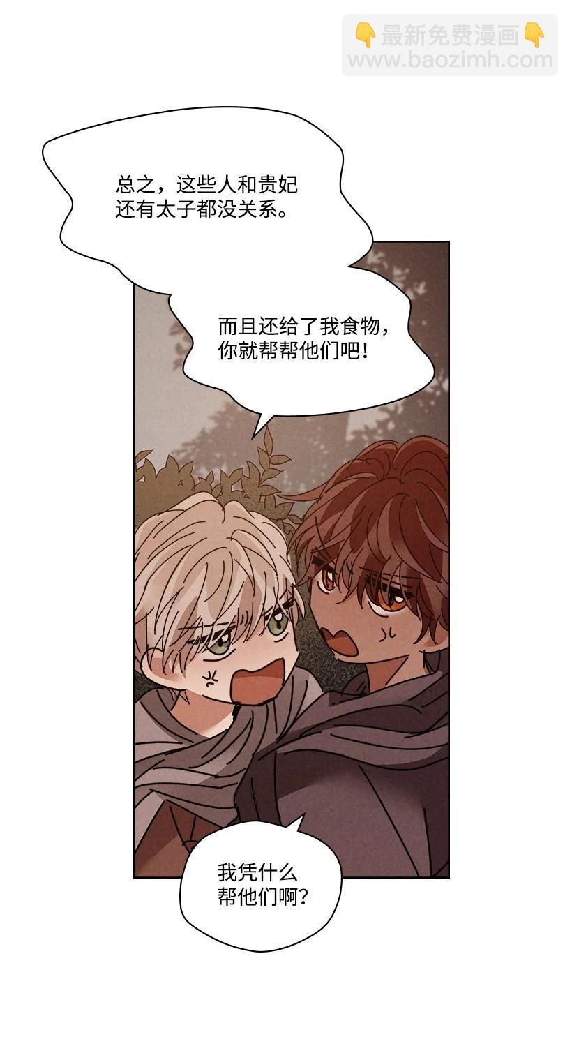 龍下雨的國家 - 119 119(1/2) - 6