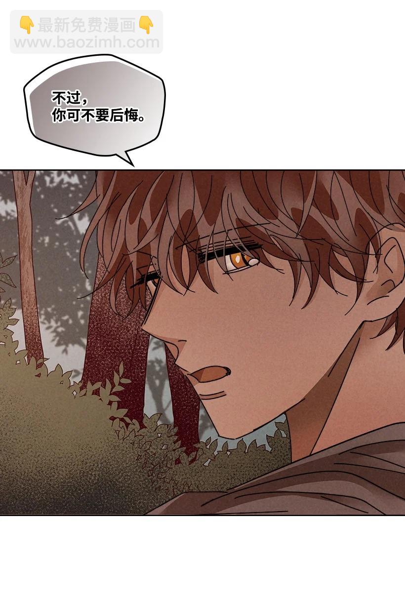 龍下雨的國家 - 119 119(1/2) - 1