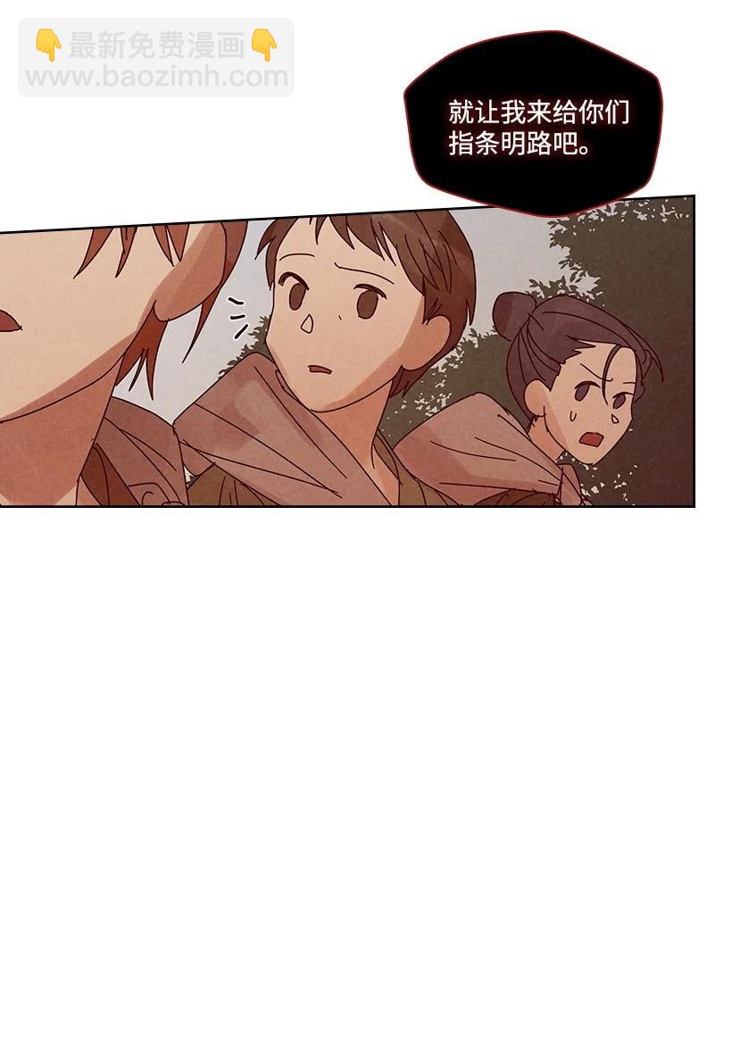 龍下雨的國家 - 119 119(1/2) - 4