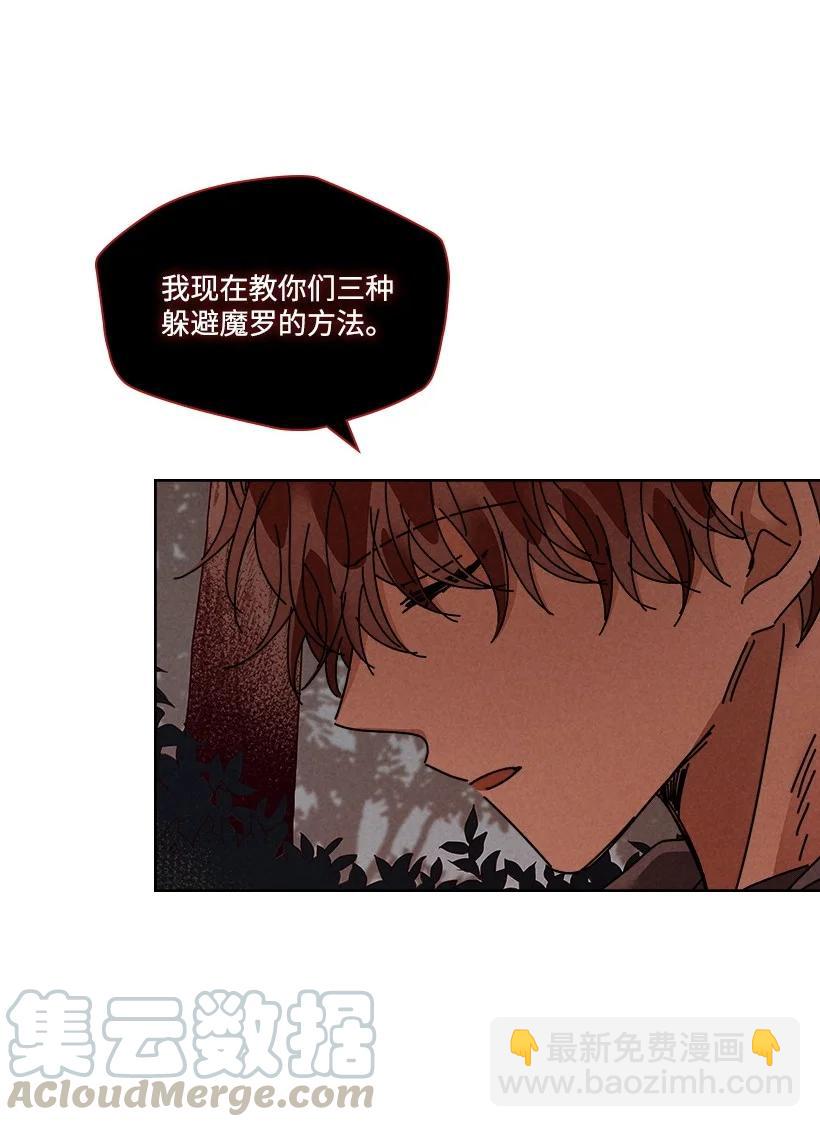 龍下雨的國家 - 119 119(1/2) - 6