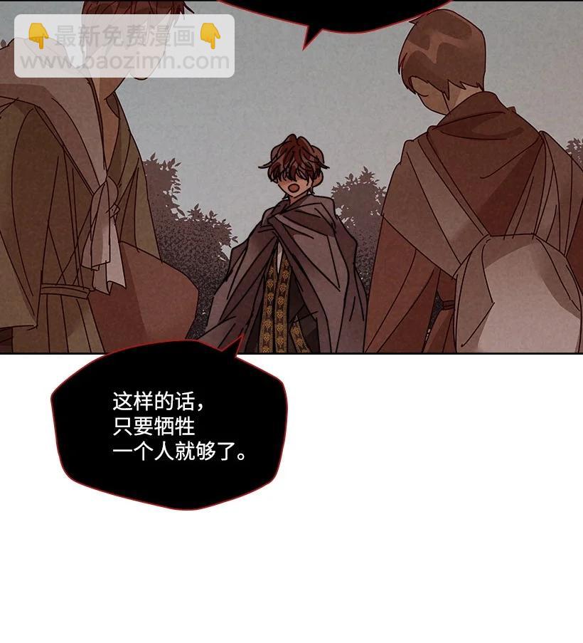 龍下雨的國家 - 119 119(1/2) - 2