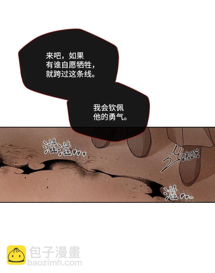 龍下雨的國家 - 119 119(2/2) - 2