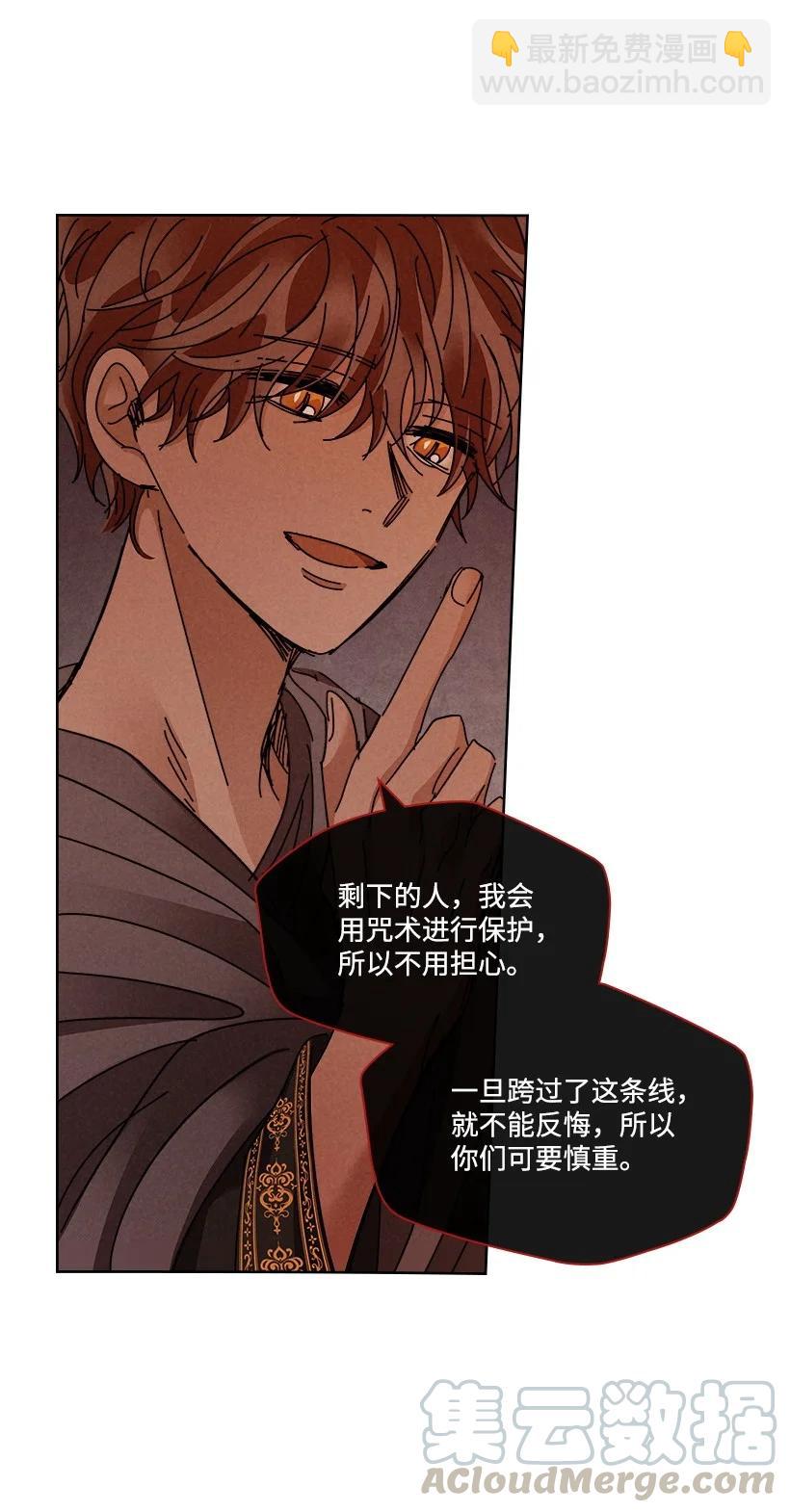 龍下雨的國家 - 119 119(2/2) - 3