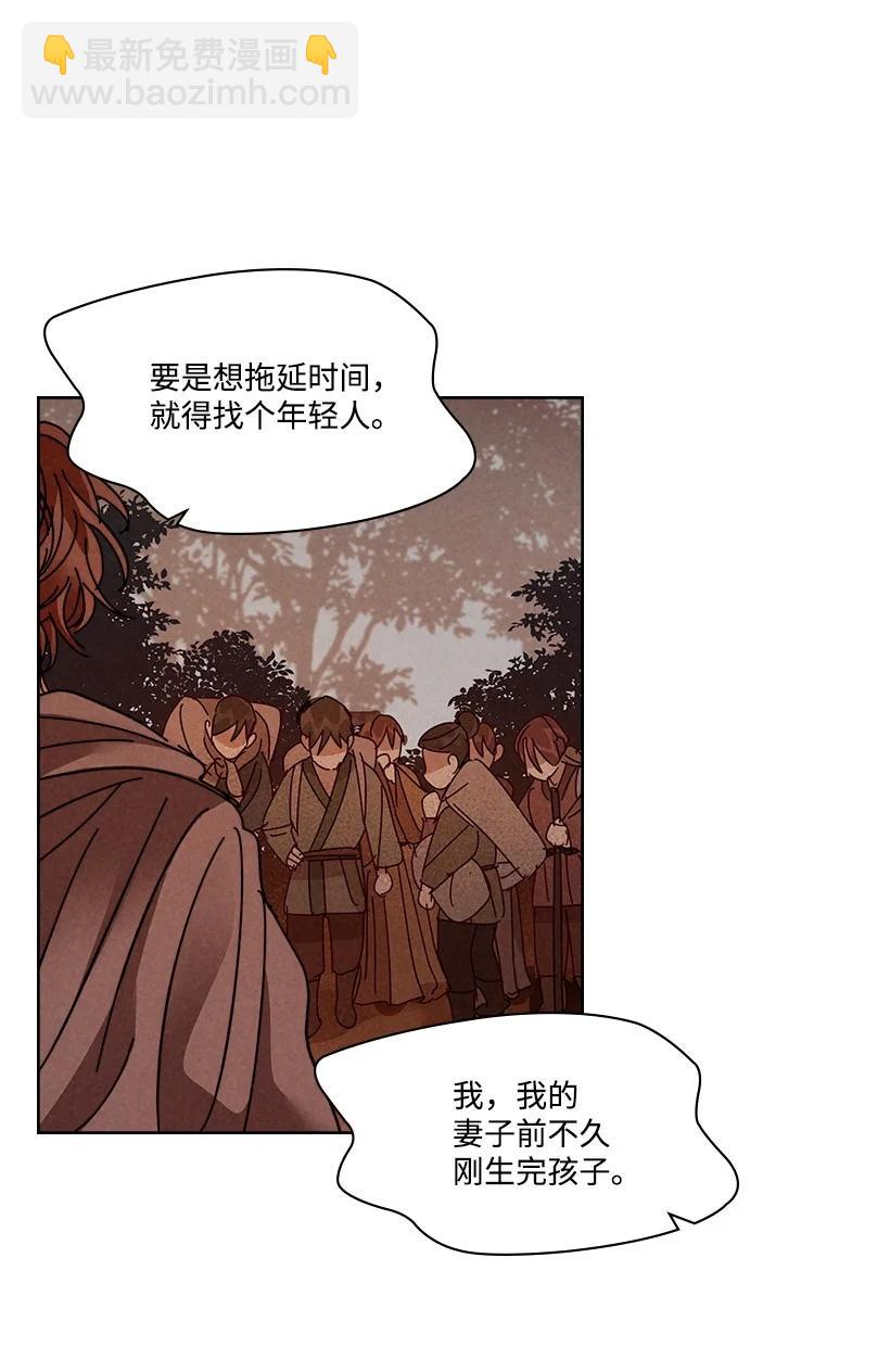 龍下雨的國家 - 119 119(2/2) - 1