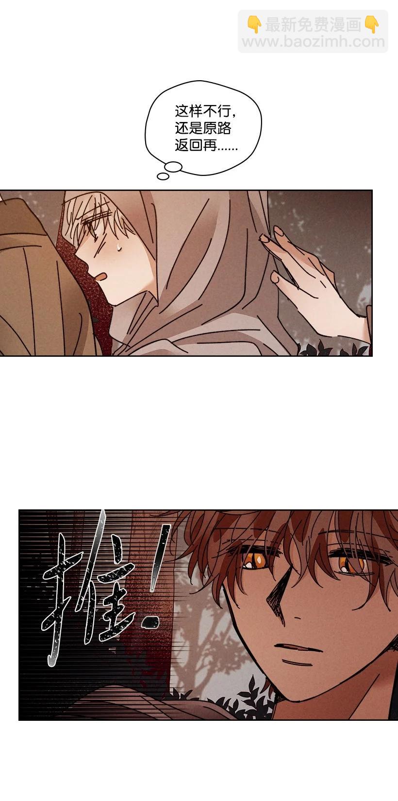 龍下雨的國家 - 119 119(2/2) - 1