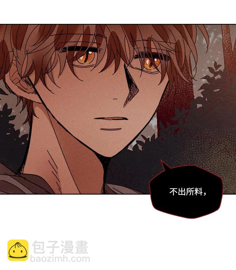 龍下雨的國家 - 119 119(2/2) - 1