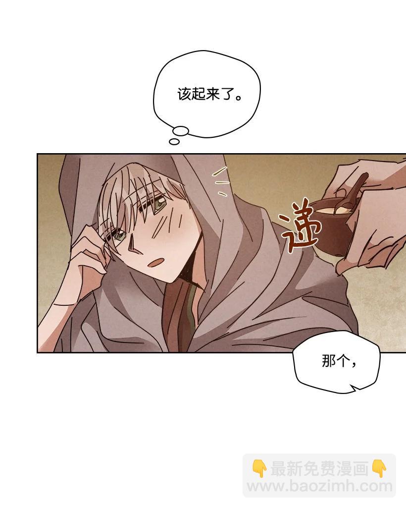 龍下雨的國家 - 119 119(1/2) - 6