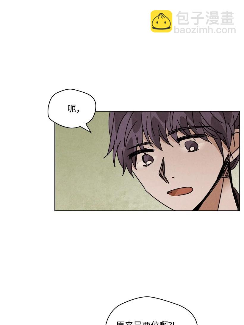 龍下雨的國家 - 119 119(1/2) - 8