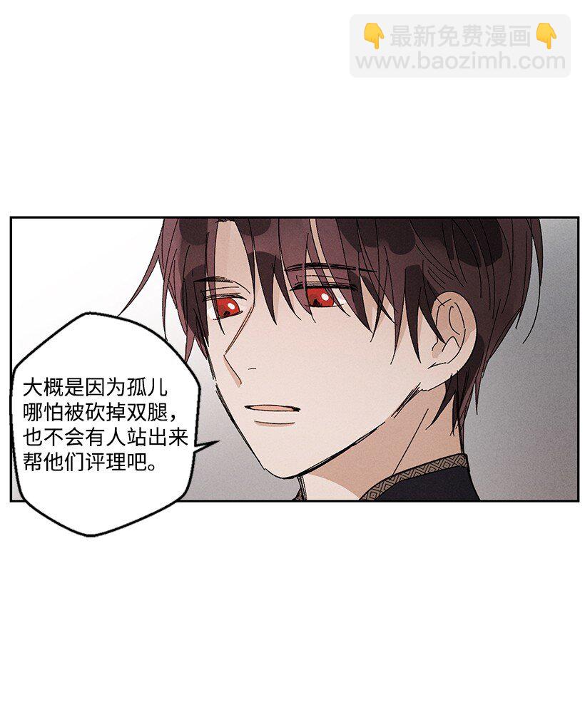 龍下雨的國家 - 13 13 - 6