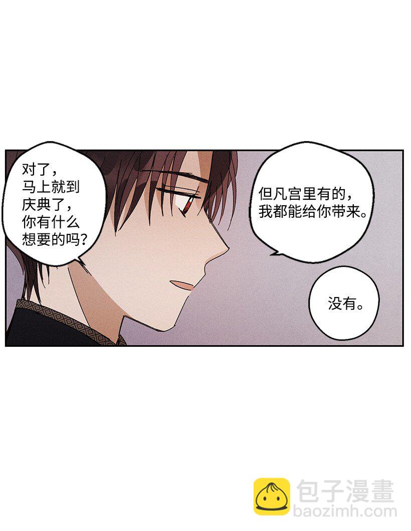 龍下雨的國家 - 13 13 - 2