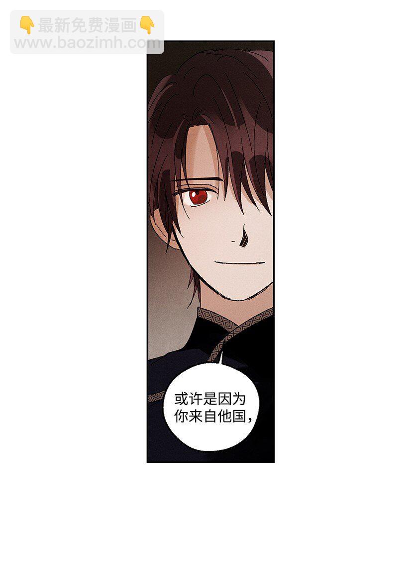 龍下雨的國家 - 13 13 - 6