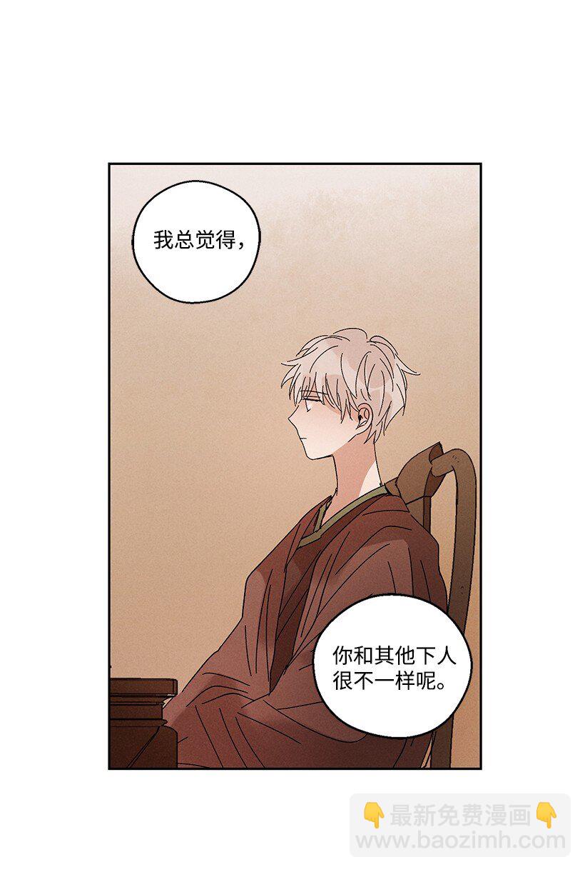 龍下雨的國家 - 13 13 - 7