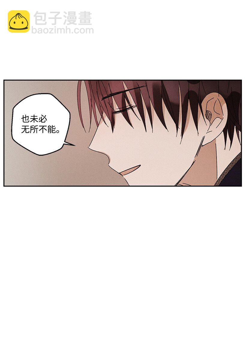 龍下雨的國家 - 13 13 - 5