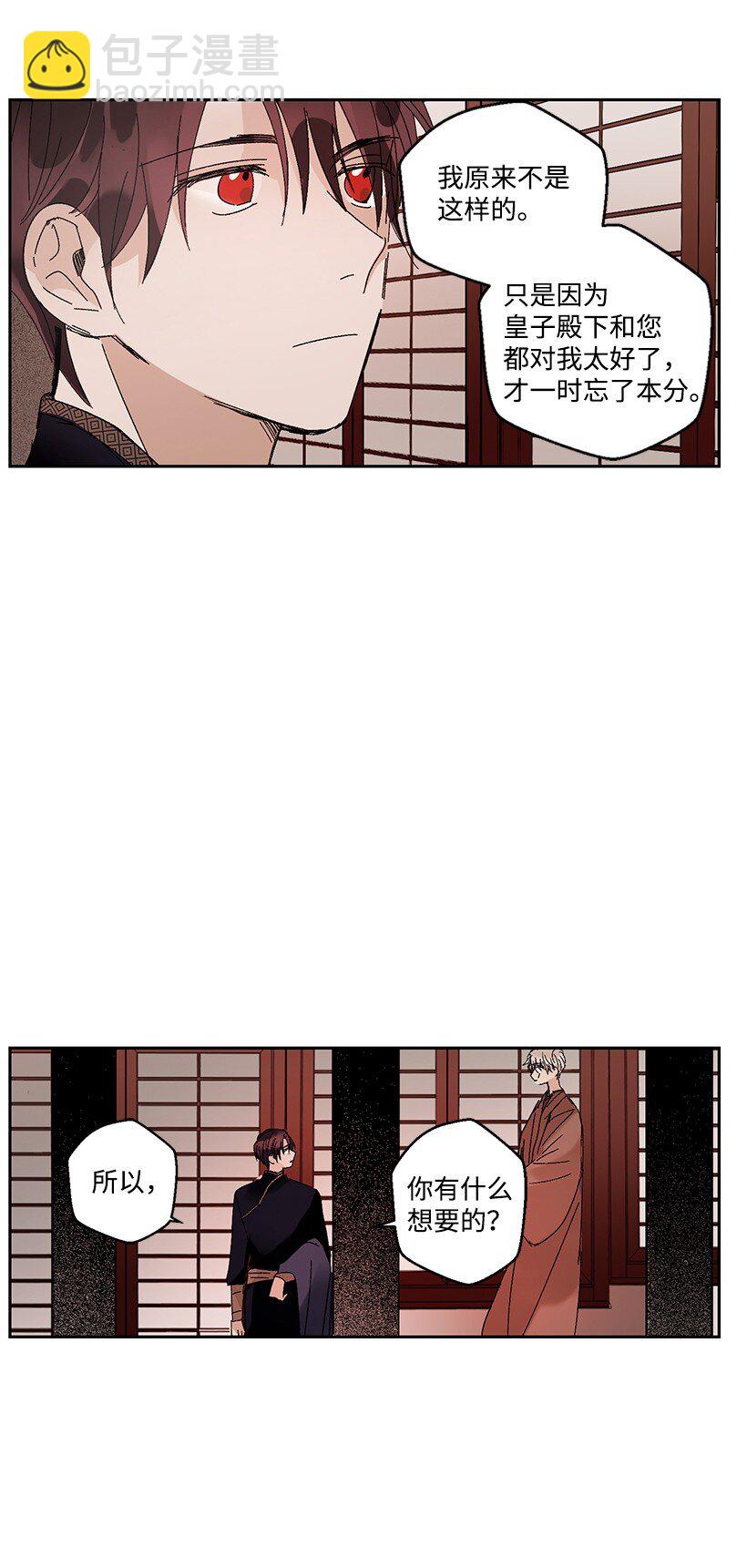 龍下雨的國家 - 13 13 - 1