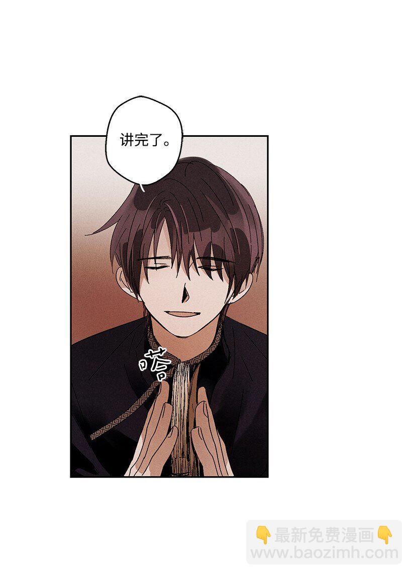 龍下雨的國家 - 13 13 - 4