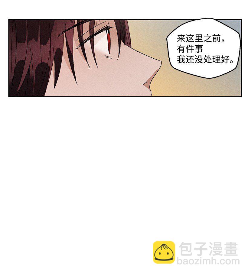 龍下雨的國家 - 13 13 - 5