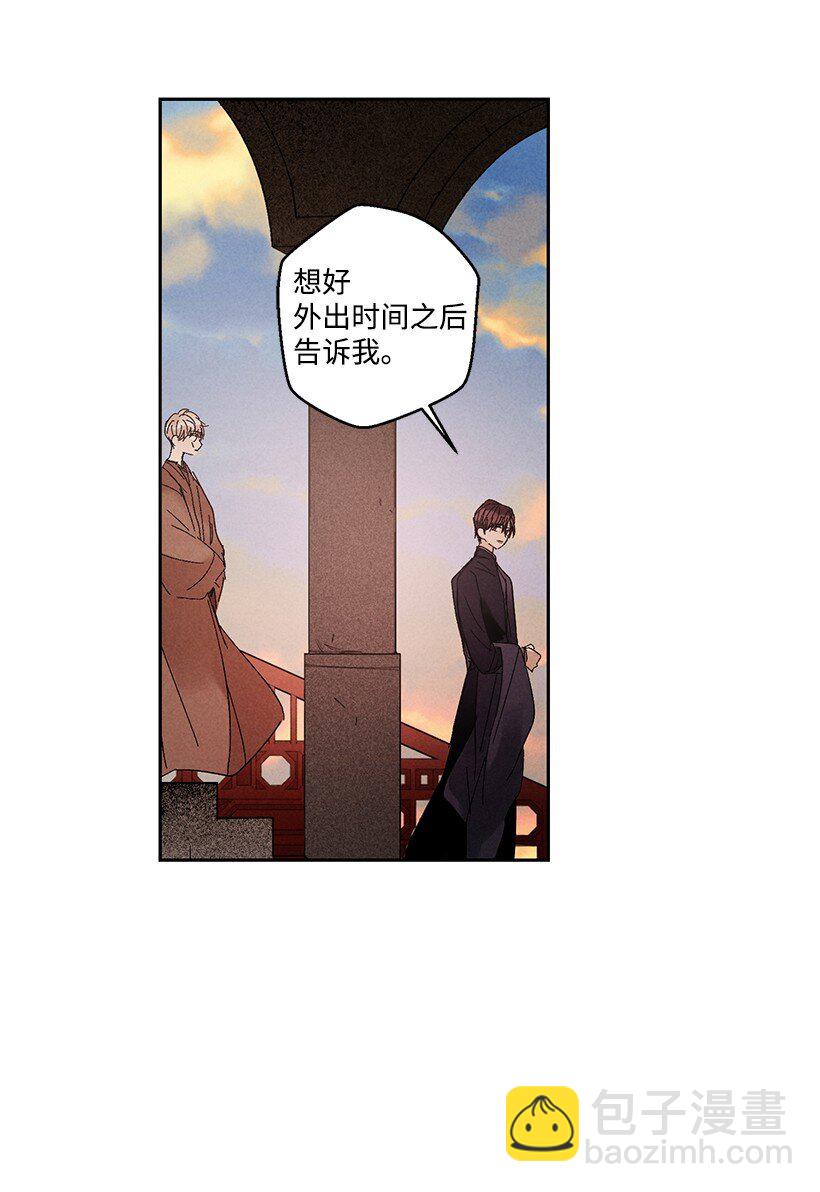 龍下雨的國家 - 13 13 - 7