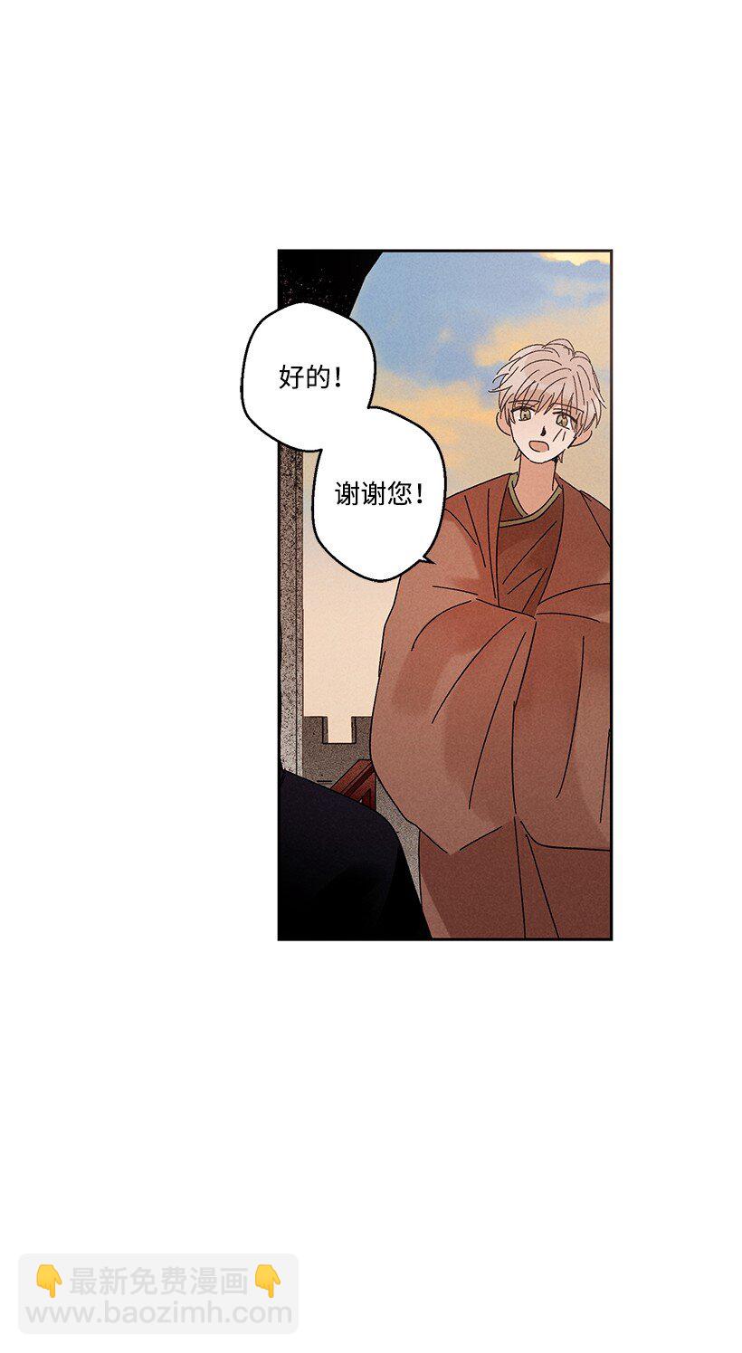 龍下雨的國家 - 13 13 - 1