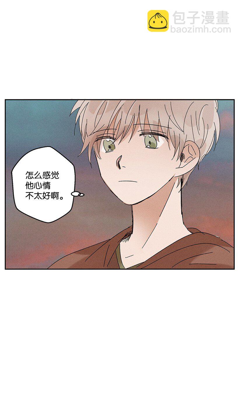 龍下雨的國家 - 13 13 - 2