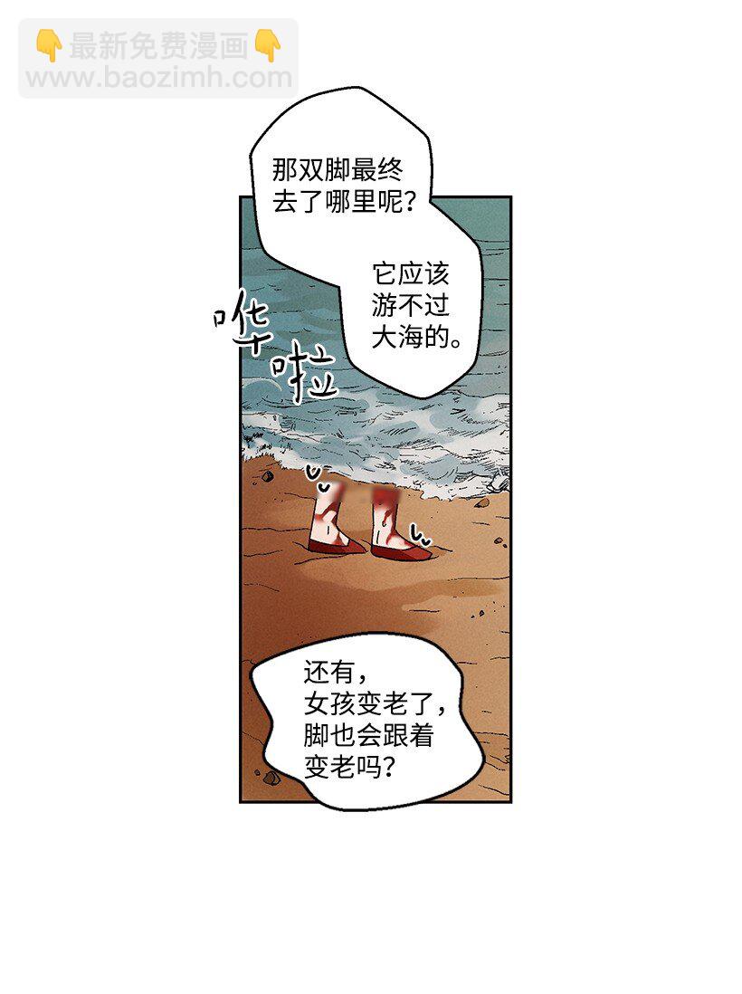 龍下雨的國家 - 13 13 - 7