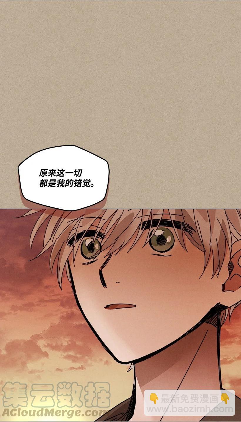 龍下雨的國家 - 121 121 - 1